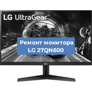 Замена конденсаторов на мониторе LG 27QN600 в Самаре